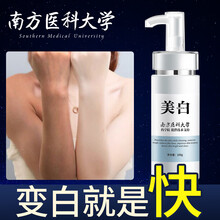 京东超市	
中山大学身体乳润肤乳火山泥沐浴露一抹白淡化黑皮黄皮肤晒后修复去角质补水保湿乳霜男女士通用 深海泥一洗白100g【3支一周期效果显著】