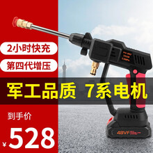 无线洗车机家用高压洗车水枪便携式洗车神器 400W【续航160分钟】48V双电全能款+工具箱
