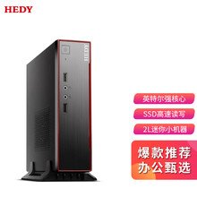 七喜(HEDY) 迷你主机 商用微型台式电脑小主机 【套餐三】四核芯J4125 8G 120GSSD 小主机