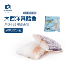 acornfresh大西洋真鳕鱼新鲜宝宝辅食鳕鱼片海鲜雪鱼块带皮鱼400g健康轻食
