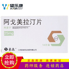 阿美宁 阿戈美拉汀片 25mg*14片 1盒