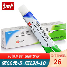 包 邮】芙原 积雪苷霜软膏 2.5%*20g*1支/盒 积雪草苷霜软膏乳膏凝胶瘢痕疙积雪草苷软膏官方 2盒装|￥13/盒