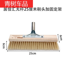 适用于加长柄伸缩杆软长毛洗车刷子货车拖把大客清洗光伏板毛刷 25cm长毛刷头+支架(无杆)