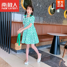 南极人℘旗舰官方店℘ 女童连衣裙2021夏季新款女中大童韩版时尚洋气短袖套头甜美公主裙 绿色 120cm