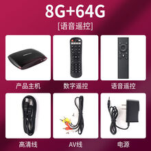 网络机顶盒通语音4K高清智能数字电视盒子无线WIFI家用播放器 【8+64】版双会员