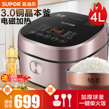 苏泊尔(SUPOR) 电饭煲 本釜内胆 电饭锅 IH电磁加热智能预约4L家用多功能4-5人 SF40HC43玫瑰金