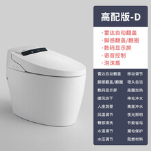 狮鹫智能马桶座便器一体式坐便器全自动翻盖清洗加热烘干无水箱语音控制座便器 400坑距高配版D