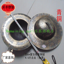 青铜钹25 27 30 33 40公分大帽镲 川钹 江口钹 黑钹 老钹 青铜钵 10寸33cm青铜钹4.5斤左右