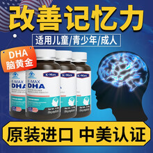 【美国进口】康麦斯忆立清dha儿童成人改善记忆力孕妇可配提高增强提升鱼肝油鱼油青少年学生保健品藻油 补脑黄金DHA60粒*4瓶装