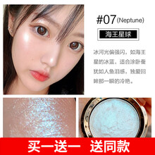 blings小飞碟高光修容腮红眼影盘平价神仙钻石提亮珠光李佳琦推荐蕾哈娜生姜土豆泥自然水光肌 07#Neptune海王星球（强闪）