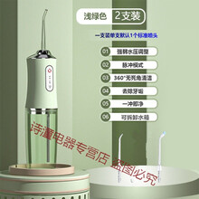 洗牙神器牙缝冲牙器电动便携式智能家用水牙线正畸牙套口腔清洁器 浅绿轻柔版脉冲【+2喷嘴】2种模式