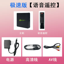 奇异果电视机机顶盒智能网络家用通无线盒子4K高清电视盒投屏 极速版【14G+128G】语音遥控