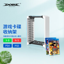 DOBE PS5碟架 PS5游戏收纳架 兼容PS4/XBOX光盘收纳 Switch卡带收纳 游戏配件 TP5-0520