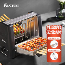 Fastee自动旋转烤串机韩式烤羊肉串家用室内电烤炉家庭电烧烤炉无烟烧烤架烤肉锅电烤盘电烤串电烤架 烤串机不带烤网