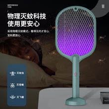 电蚊拍充电式家用强力锂电池灭蚊灯二合一驱蚊器打苍蝇拍 绿色+USB充电+灭蚊灯+电蚊拍