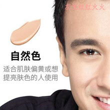 【男士气垫BB 】男士气垫BB霜彩妆 保湿隔离遮瑕强遮痘印裸妆自然防水CC霜粉底液膏 自然色