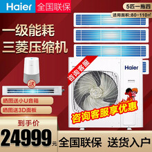 海尔(Haier)家用中央空调一拖四一拖三风管机一拖二全直流变频包安装 全直流5匹 全直流5匹 一拖四适用80-110㎡