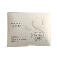 华熙生物润百颜眼膜淡纹焕颜精华眼膜淡化黑眼圈细纹眼袋改善水润眼贴睡眠熬夜精华5贴5100 眼膜 1盒5对