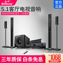 奇声D-16家庭影院5.1套装音响组合音响家用功放低音炮 KTV客厅电视音箱无线 长款/功放炮分体式七件套