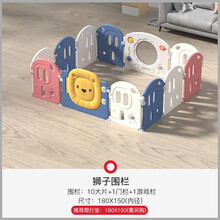 曼龙儿童游戏围栏婴儿室内宝宝爬行垫学步防护栅栏安全家用游乐场 狮子围栏（10+2）