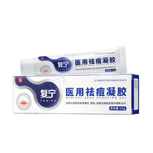 复宁 医用祛痘凝胶 青春痘 螨虫 痤疮 暗疮患者的辅助治疗 1支祛痘凝胶+1盒祛痘冷敷贴