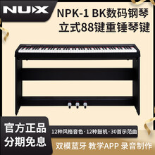 NUX纽克斯数码电钢琴NPK-1便携式88键蓝牙变调重锤全配重APP鼓机MIDI键盘 NPK-1 黑色+木架+三踏板
