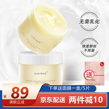 超市	KT卸妆膏100gKIMTRUE且初土豆泥越桔辣木籽深层清洁温和去黑头不刺激脸部温和眼唇植物女敏感肌 KIMTRUE越桔辣木籽卸妆膏100g