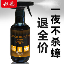 家用蟑螂药全窝端厨房除灭蟑螂一次净非屋神器喷雾剂饭店 300ml喷剂(蟑螂偶见几只)