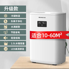 除湿机卧室空气房间抽湿器家用除潮室内干燥吸湿小型迷你 升级款