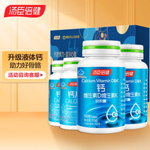 京东超市	
【汤臣倍健×PLUS会员店】钙维生素D维生素K软胶囊液体钙片礼盒装 中老年成人男女孕妇钙DK100粒*2+钙片50片*2