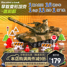 儿童益智玩具两岁宝宝6到8男生5-7岁三动脑7智力开发多功能男孩五 迷彩-绿色【豪华款】拼装坦克车+16车+1飞机+1