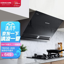 康佳（KONKA）抽油烟机侧吸式吸油烟机 家用18立方爆炒大吸力 800mm小尺寸厨房脱排吸油烟机 CXW-300-KJ35