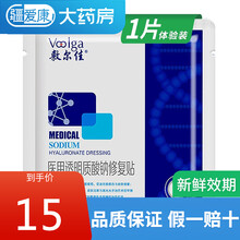 敷尔佳 透明质酸钠贴XM玻尿酸无菌敷料补水痤疮5片/盒 适用于中轻度痤疮 黑膜体验装【1片】限购1份