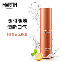 马丁男士爽肤水收缩毛孔水乳古龙迷迭香净颜修护水凝露100ml（清爽滋润 补水保湿  ） 【清新口气】(清新口气喷雾)
