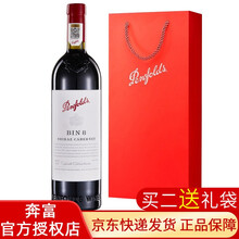 国际	奔富红酒bin系列寇兰山/2/8/28/128/389/407/798干红葡萄酒澳大利亚进口 奔富bin8单支装