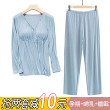 克沃兹(KWOZI)月子服哺乳秋衣秋裤套装带胸垫莫代尔春夏孕妇产后哺乳衣家居服长袖 蓝色套装 L码（适合100-120斤）
