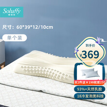 斯柔菲（soluffy）颈椎枕泰国进口 天然乳胶枕头芯 护颈按摩可调节橡胶枕高枕 小蛮腰经典常规款-单只装(含内外枕套)