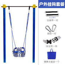 儿童吊篮 室内家用秋千户外庭院荡秋千婴儿吊篮椅子便携式帆布秋千室外 蓝色 户外挂钩套餐 (+安全带)