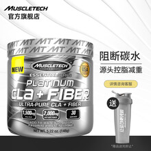 【肌肉科技旗舰店】MUSCLETECH白金左旋肉碱左旋小黑瓶液态健身男女左旋cla塑形 白金共轭亚油酸CLA