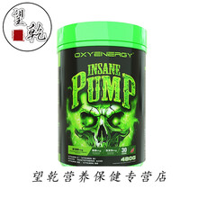 氧气能量狂暴氮泵身oxyenergy比眼镜蛇病原体宙斯氮泵 水晶葡萄/480g