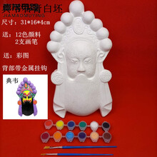 儿童益智玩具小朋友涂鸦彩绘石膏娃娃白坯汽车恐龙款石膏涂色玩具 乳白色 典韦脸谱(后带挂