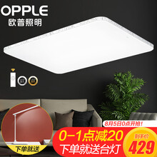 超市	欧普照明（OPPLE）客厅房间LED吸顶灯现代简约大气创意长方形灯饰调光客厅灯  月朦胧