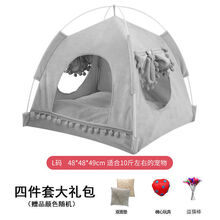 梦茜儿新品猫别墅夏季猫窝四季通用猫别墅猫咪帐篷窝可拆洗泰迪狗窝房子型猫用品 帐篷窝-柔灰【L码】