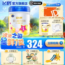 飞鹤 星飞帆1段0-6个月婴儿配方奶粉听装 700g\罐