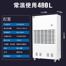 除湿机工业车间抽湿大型地下室干燥大功率空气去湿吸湿器家别墅用 GMDQ HK5480BE