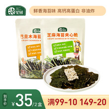 星圃海苔夹心脆芝麻味/巴旦木味零食 芝麻味1袋+巴旦木味1袋