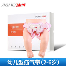 疝气带成人男性中老年婴儿医用小儿老人腹股沟儿童疝气袋 【顺丰】万事兴幼儿(1套装)2-6岁 均码