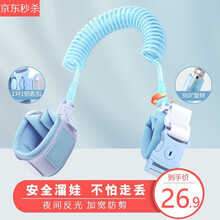 COOKSS防走失带牵引绳溜娃神器 儿童宝宝防丢走丢手环遛娃丢失小孩子安全 天空蓝防丢绳-反光+安全口哨 1.5米