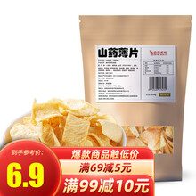 亲别找啦 山药脆片108g/袋 薯片山药片膨化食品休闲零食 童年记忆零食 山药薄片 烧烤味