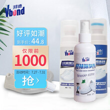 邦德（Vbond）小白鞋清洁剂增白剂 擦洗鞋神器 运动鞋网鞋球鞋面鞋边去污清洗剂 清洁剂1瓶+增白剂1瓶+鞋袜除臭剂1瓶
